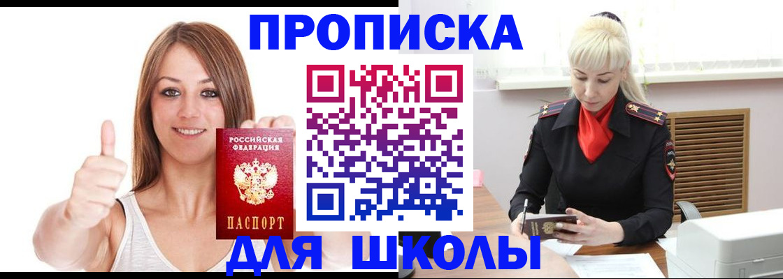 временная регистрация в Кирсе