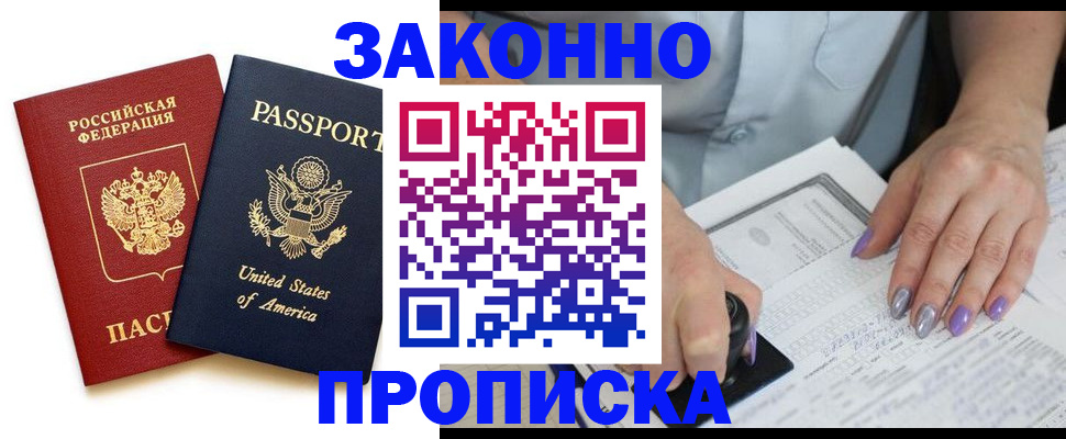 временная регистрация в квартире в Кирсе