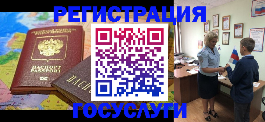 прописка законно в Кирсе