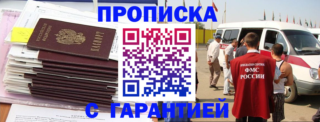 миграционный учет в Кирсе