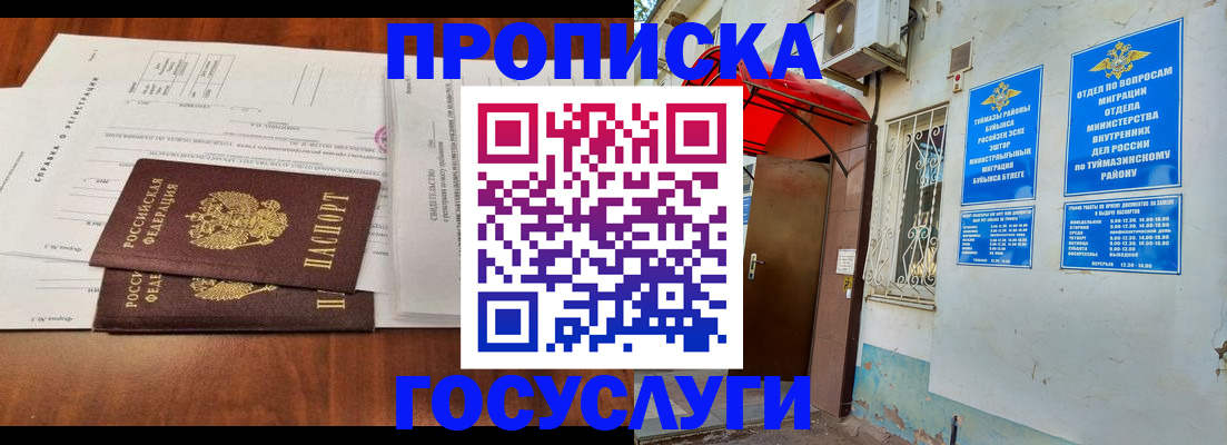 прописка в квартире в Кирсе